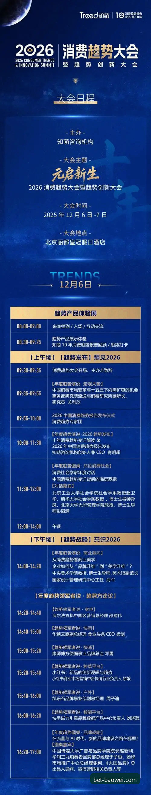 宝威体育平台最新动态：深度解析2026宝威体育手机版下载趋势与用户体验升级