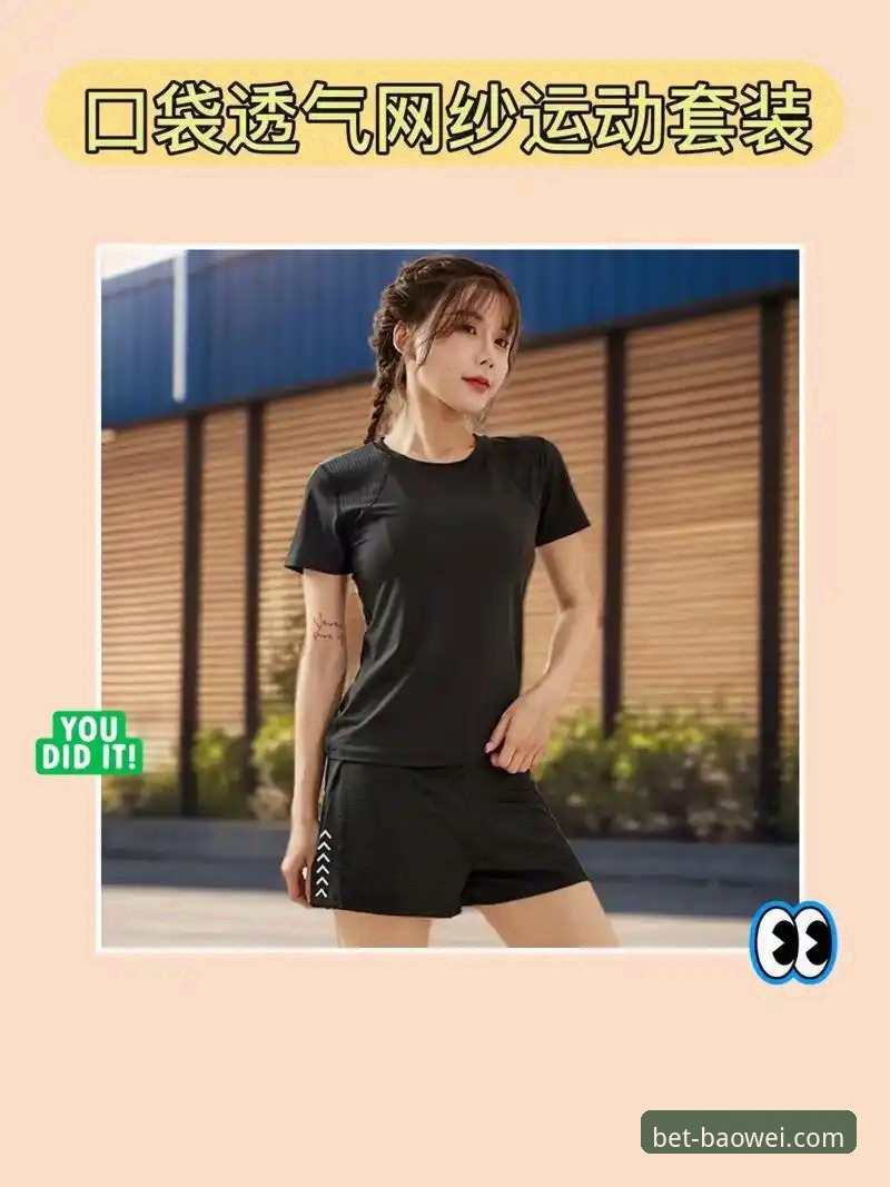 宝威体育平台最新版深度揭秘：新手必看的下载与体验全攻略