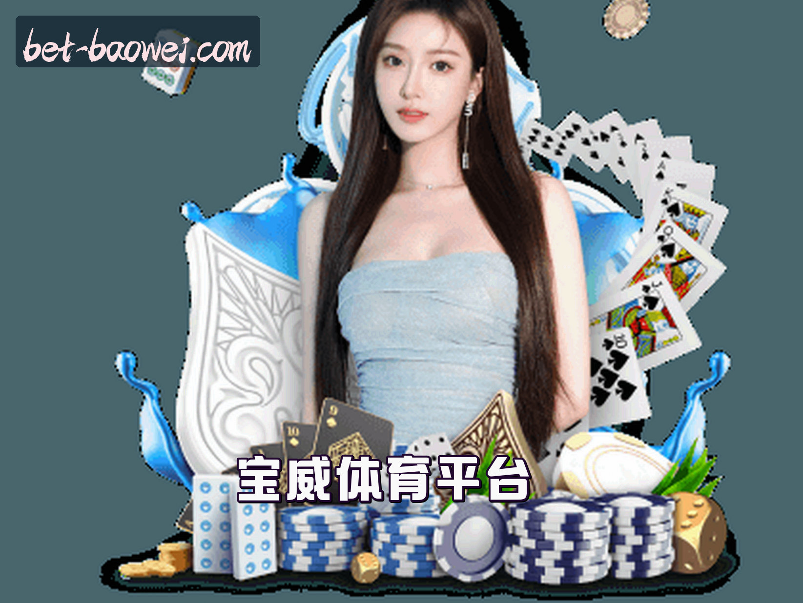 宝威体育官网 - APP下载